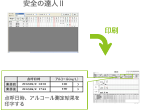 データテックシステム