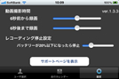 8.設定機能