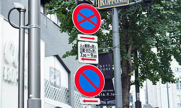 「複合標識」を読み解く