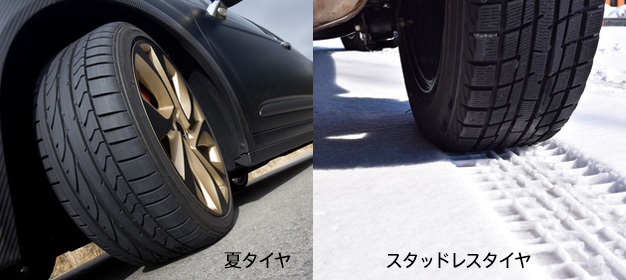 天地ほどの差があります!青切符 赤切符