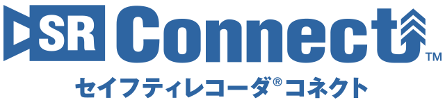 SR Connect セイフティレコーダⓇコネクト