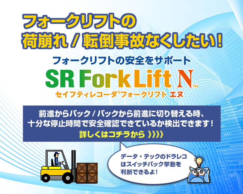 法令に基づく「拘束時間管理」「労働時間管理」に対応！改善基準の達人Ⅱクラウド