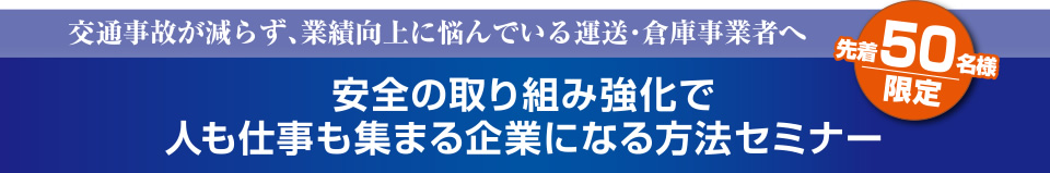 セミナー構成リストタイトル