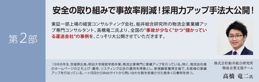 売上185%成長の秘密を大公開！