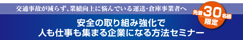 セミナー構成リストタイトル