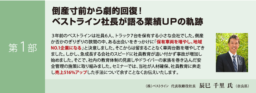 売上185%成長の秘密を大公開！