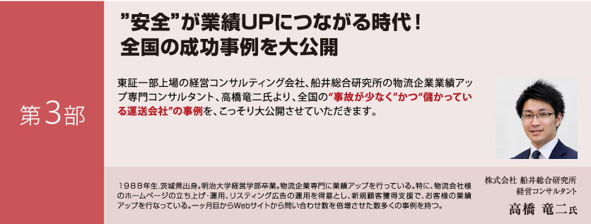 売上185%成長の秘密を大公開！