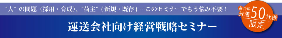 セミナー構成リストタイトル