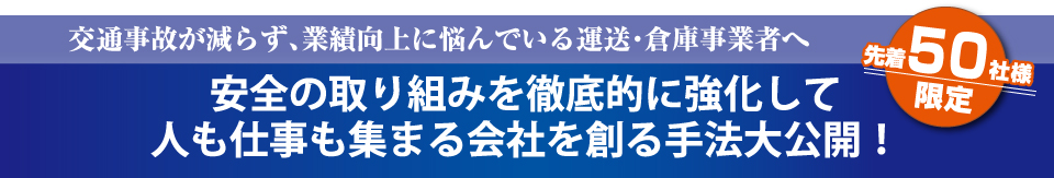 セミナー構成リストタイトル