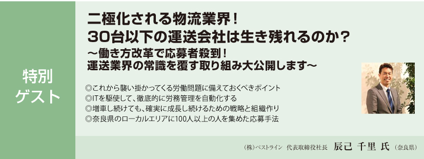 売上185%成長の秘密を大公開！