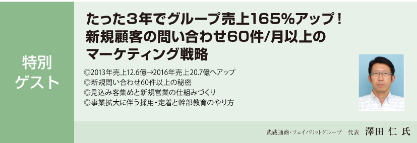 売上185%成長の秘密を大公開！