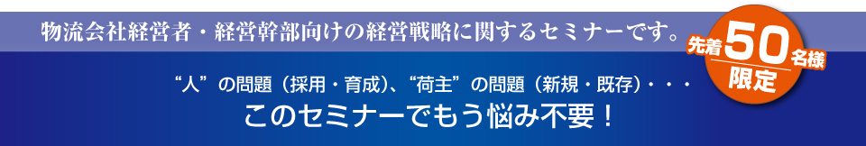 セミナー構成リストタイトル