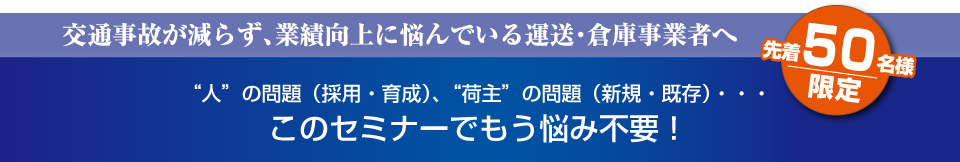 セミナー構成リストタイトル