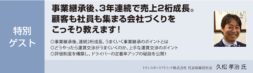 売上185%成長の秘密を大公開！