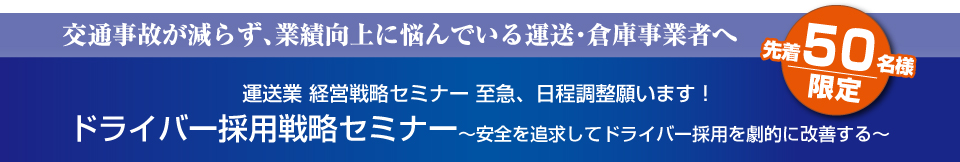 セミナー構成リストタイトル