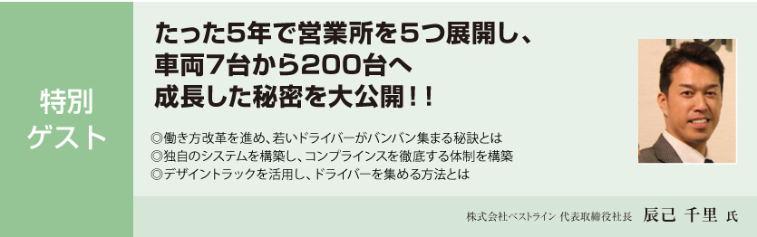 売上185%成長の秘密を大公開！