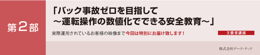 売上185%成長の秘密を大公開！