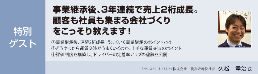 売上185%成長の秘密を大公開！