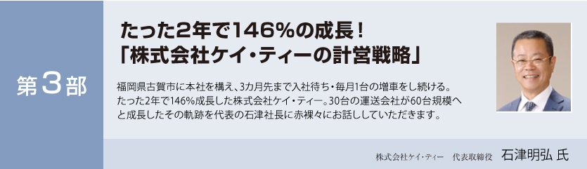 売上185%成長の秘密を大公開！