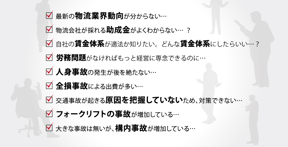 問題点リスト